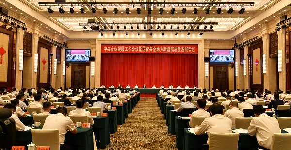 郝鵬、國資、央企、國資委、書記、主任、國企、企業(yè)改革
