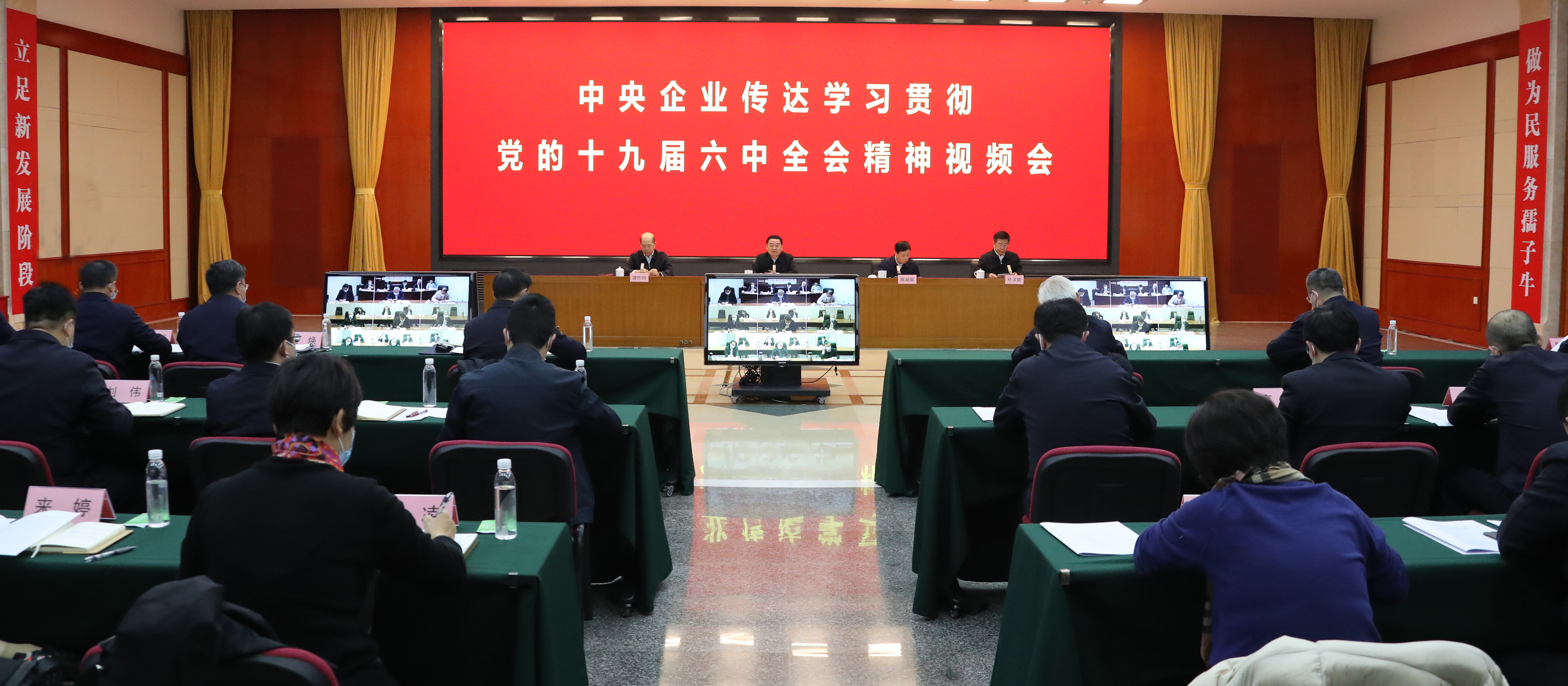 郝鵬、國資、央企、國資委、書記、主任、國企、企業(yè)改革
